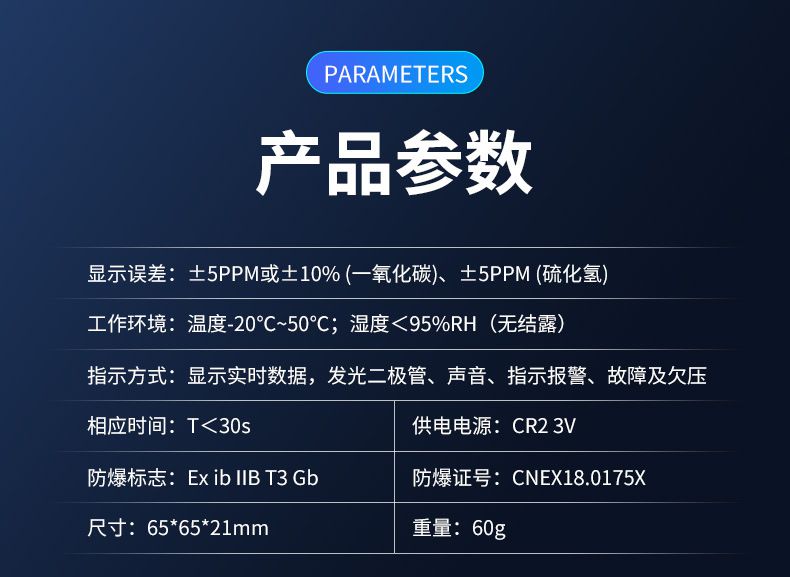 爱德克斯X-1便携式一氧化碳检测仪9.jpg