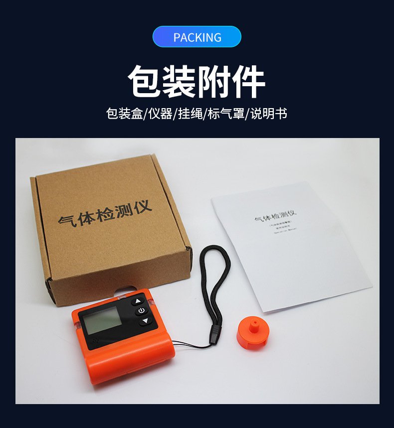爱德克斯X-1便携式一氧化碳检测仪12.jpg