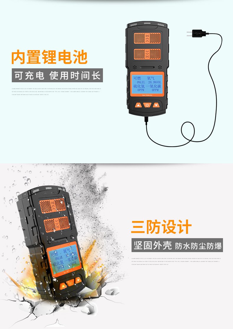 爱德克斯X-4多气体检测仪6.jpg