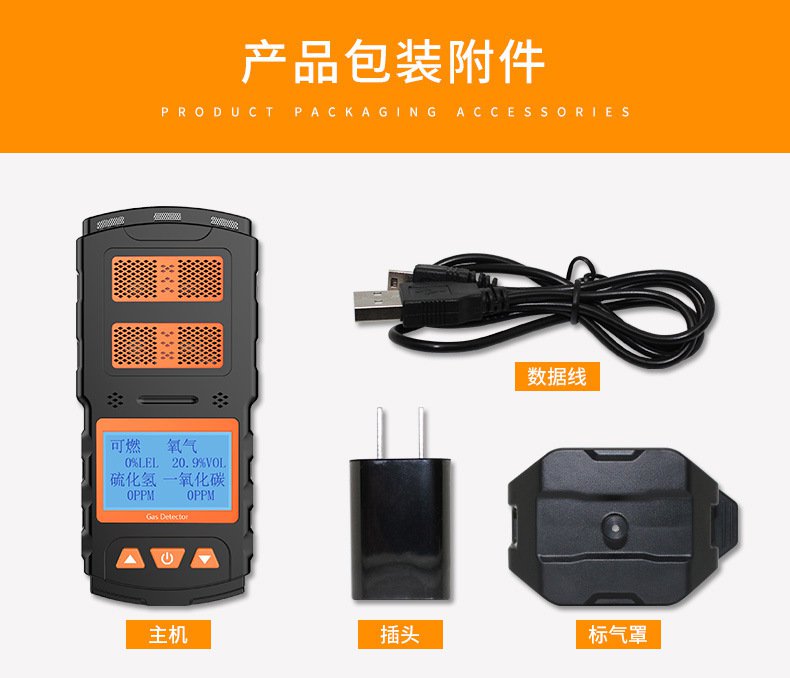 爱德克斯X-4多气体检测仪12.jpg