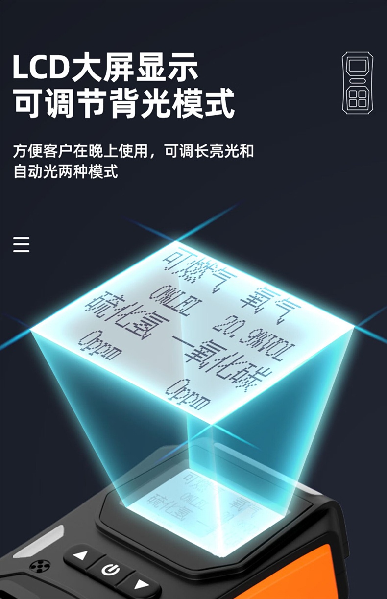 爱德克斯X-4+四合一气体检测仪6.jpg