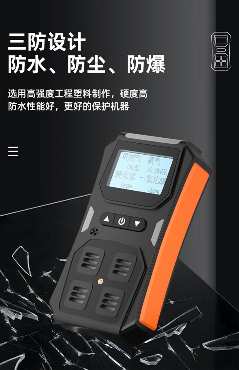 爱德克斯X-4+四合一气体检测仪8.jpg