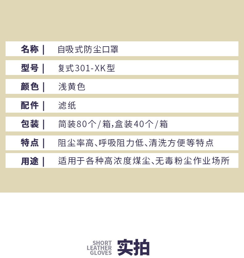 生力301-XK半面罩双滤盒防尘面具3