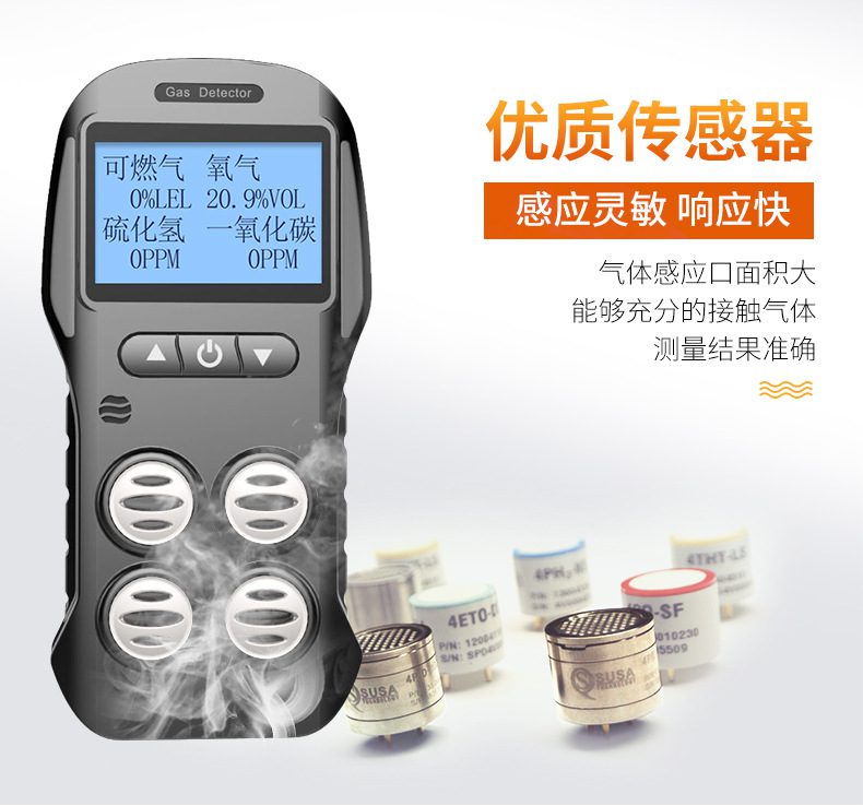爱德克斯X-4电商版多气体检测仪6.jpg
