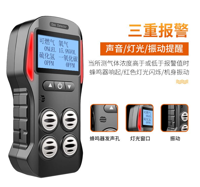 爱德克斯X-4电商版多气体检测仪8.jpg