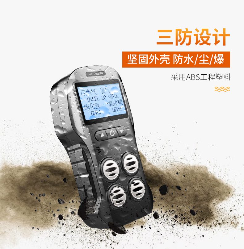 爱德克斯X-4电商版多气体检测仪10.jpg