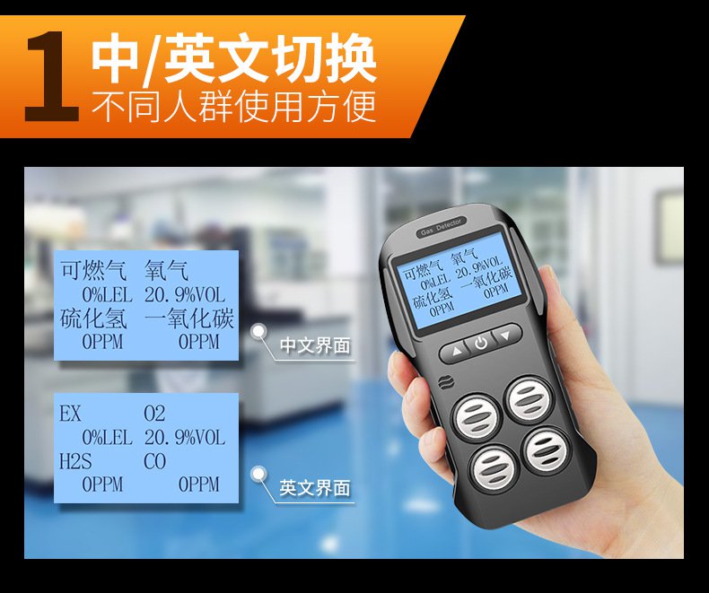 爱德克斯X-4电商版多气体检测仪12.jpg