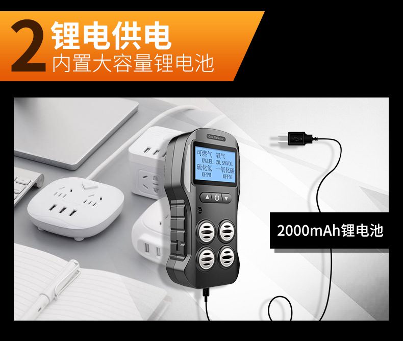 爱德克斯X-4电商版多气体检测仪13.jpg