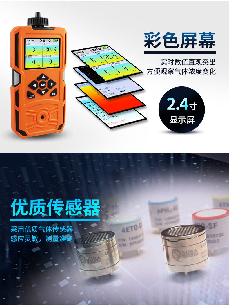 爱德克斯X-4(BX)泵吸多气体检测仪5.jpg