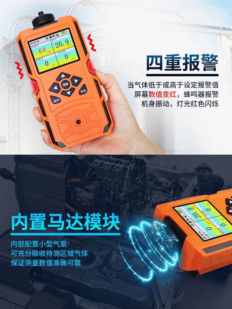 爱德克斯X-4(BX)泵吸多气体检测仪6.jpg