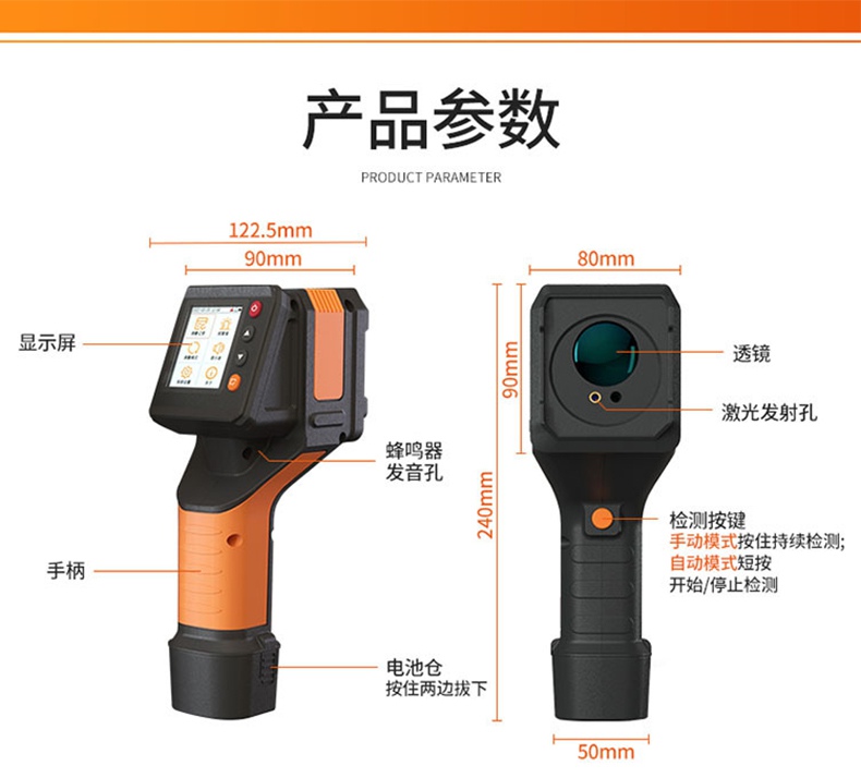 爱德克斯YC-100激光甲烷遥测仪12.jpg