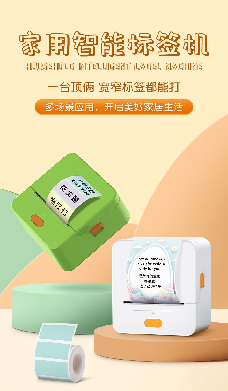 DTPrinter德佟P1标签打印机1.jpg