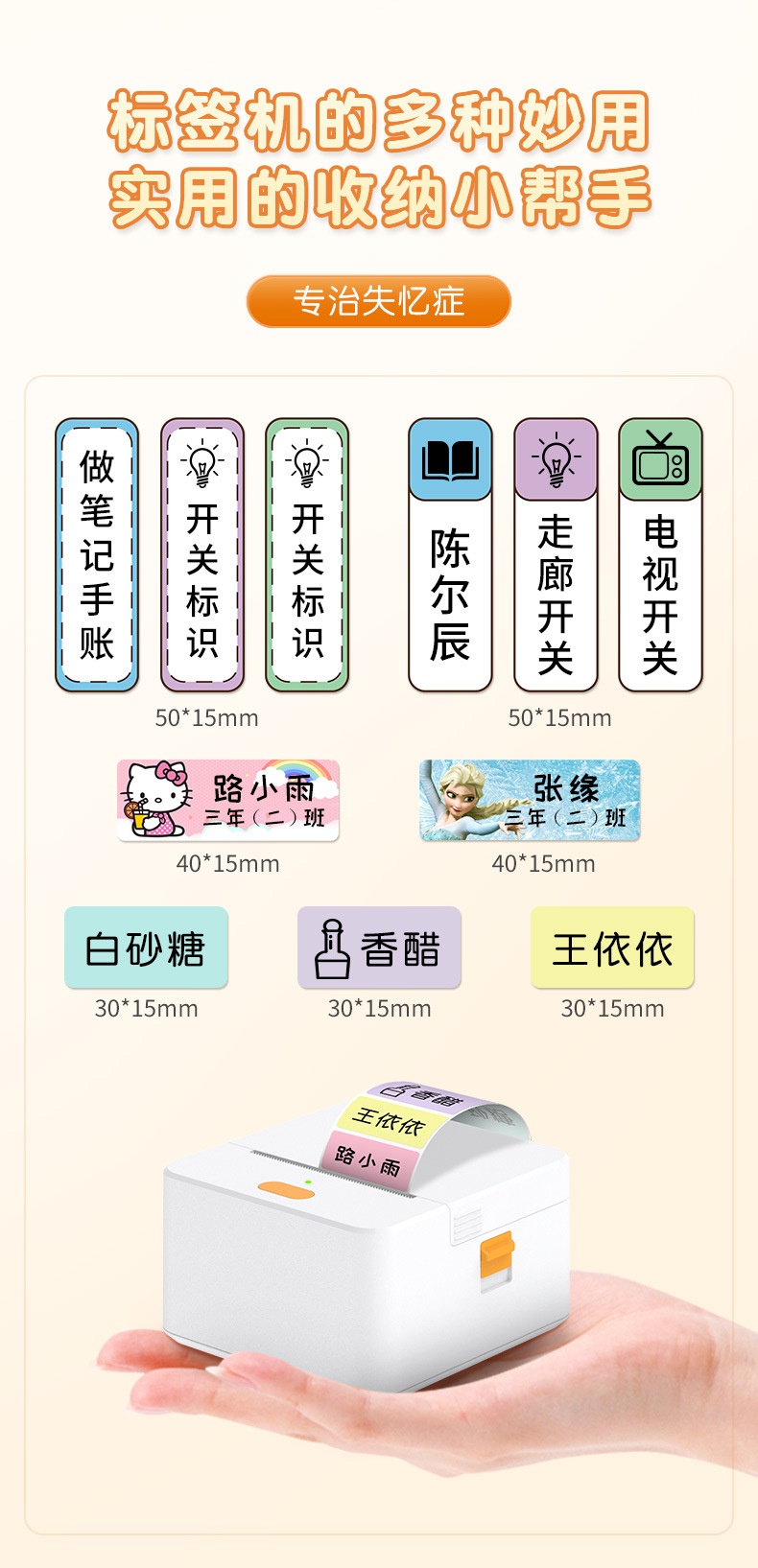DTPrinter德佟P1标签打印机3.jpg