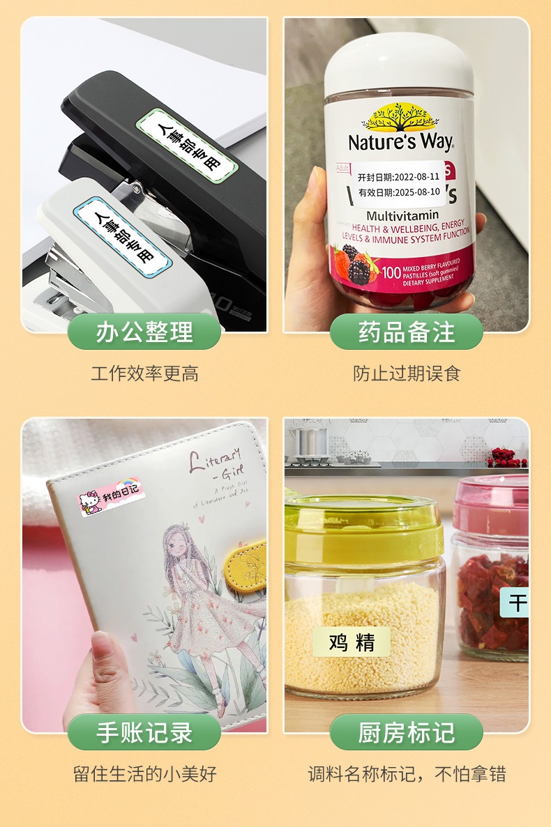 DTPrinter德佟P1标签打印机4.jpg