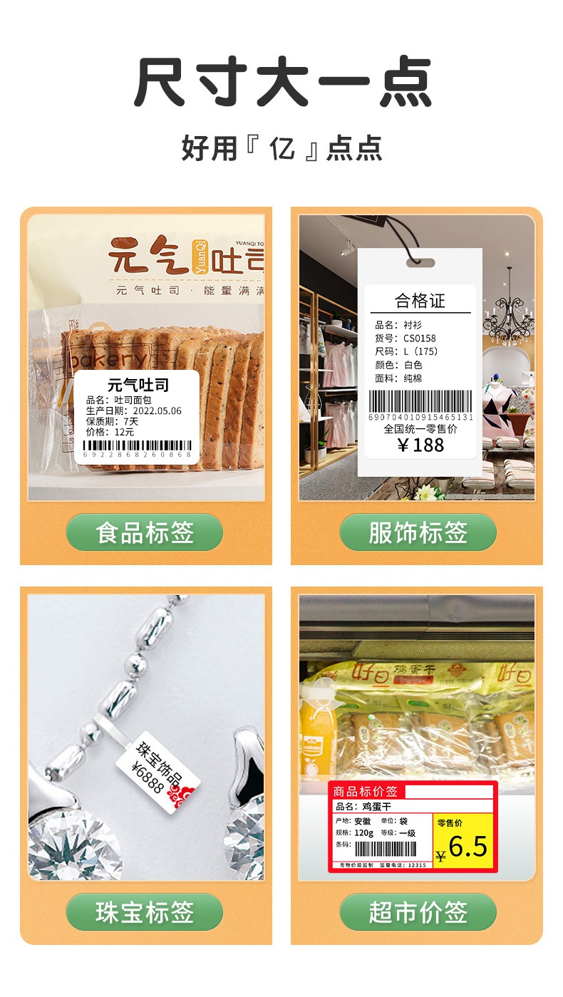 DTPrinter德佟P1标签打印机5.jpg