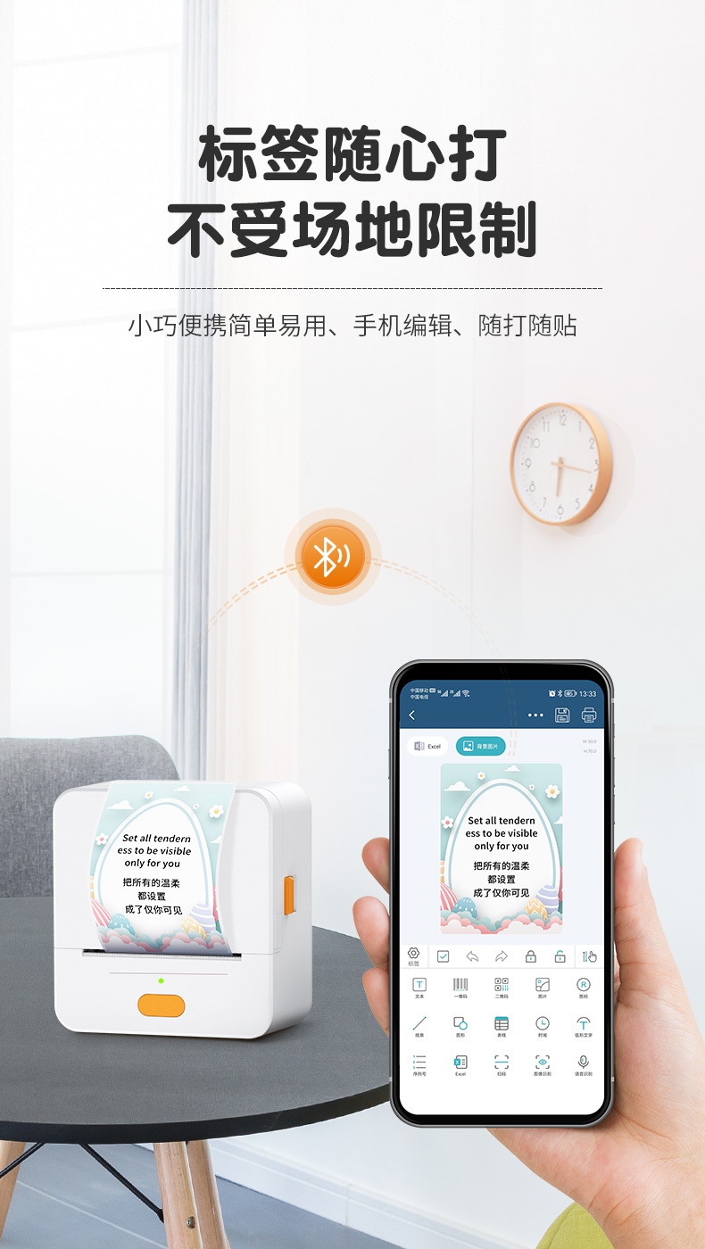 DTPrinter德佟P1标签打印机6.jpg