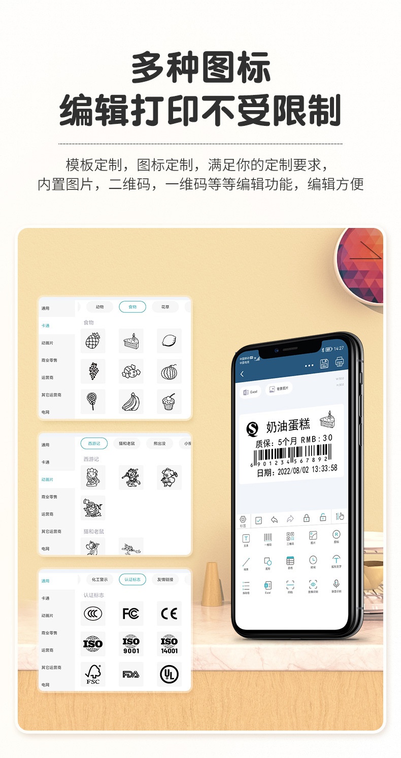 DTPrinter德佟P1标签打印机7.jpg