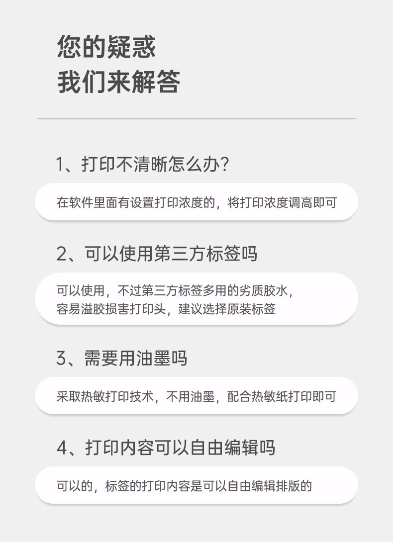 DTPrinter德佟P1标签打印机11.jpg