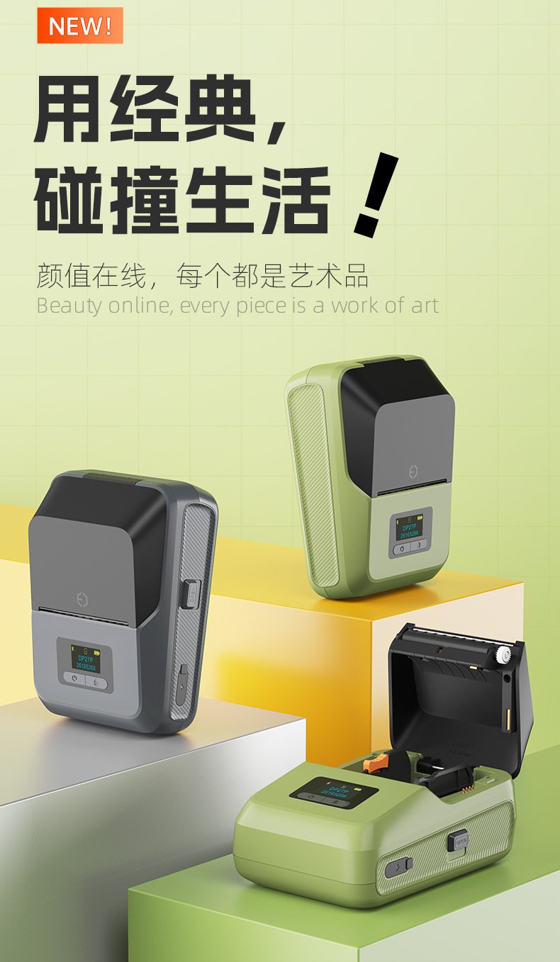 DTPrinter德佟DP27P蓝牙手持热敏便携式标签打印机3.jpg