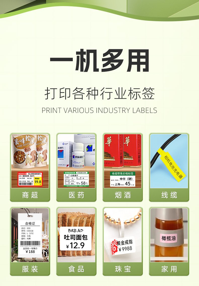 DTPrinter德佟DP27P蓝牙手持热敏便携式标签打印机5.jpg