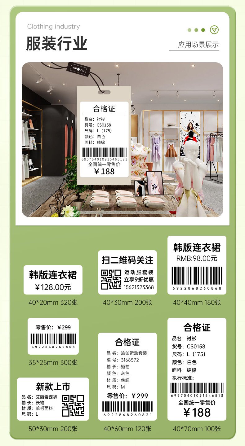 DTPrinter德佟DP27P蓝牙手持热敏便携式标签打印机8.jpg