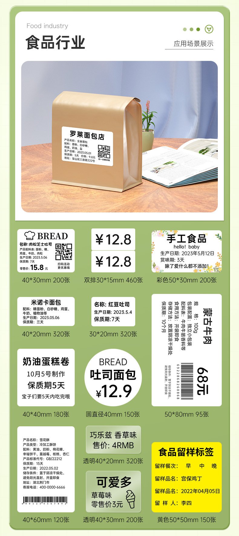 DTPrinter德佟DP27P蓝牙手持热敏便携式标签打印机9.jpg