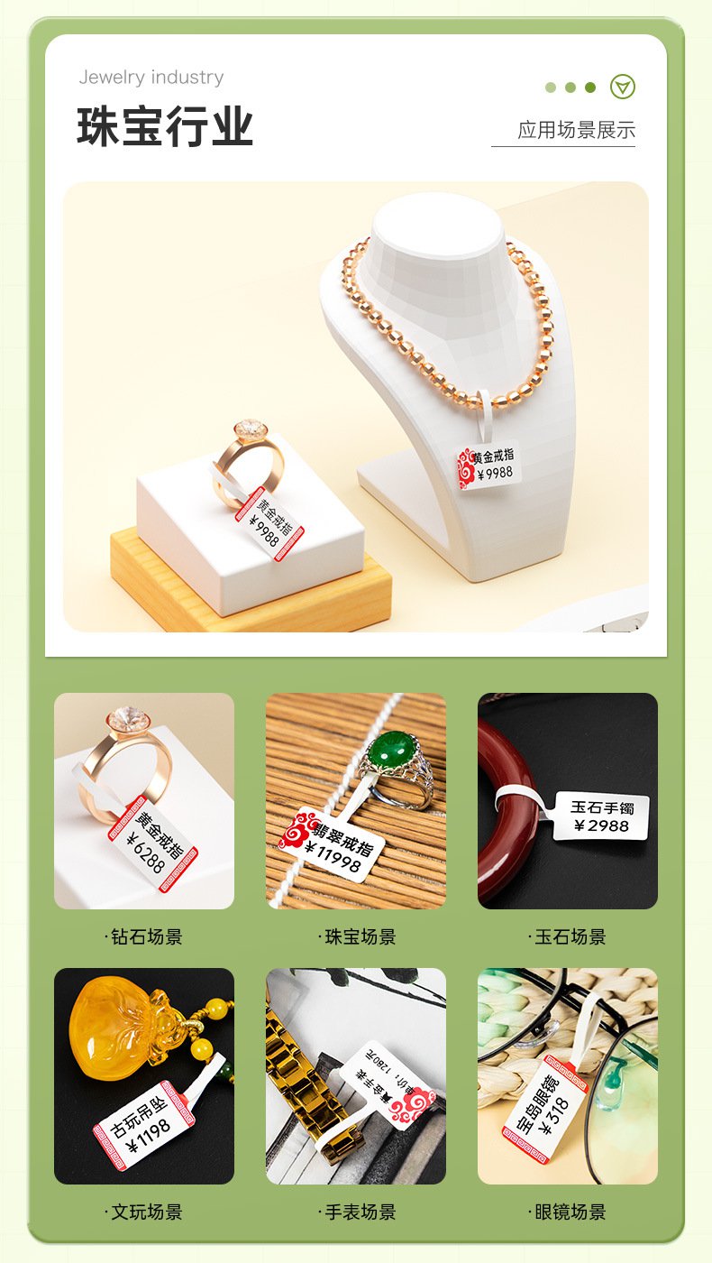 DTPrinter德佟DP27P蓝牙手持热敏便携式标签打印机11.jpg