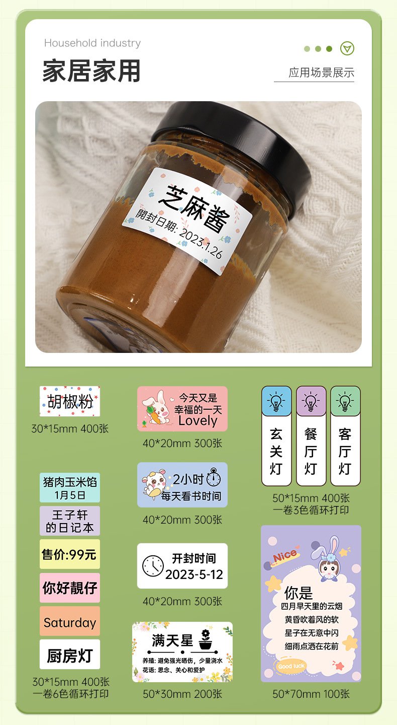 DTPrinter德佟DP27P蓝牙手持热敏便携式标签打印机12.jpg