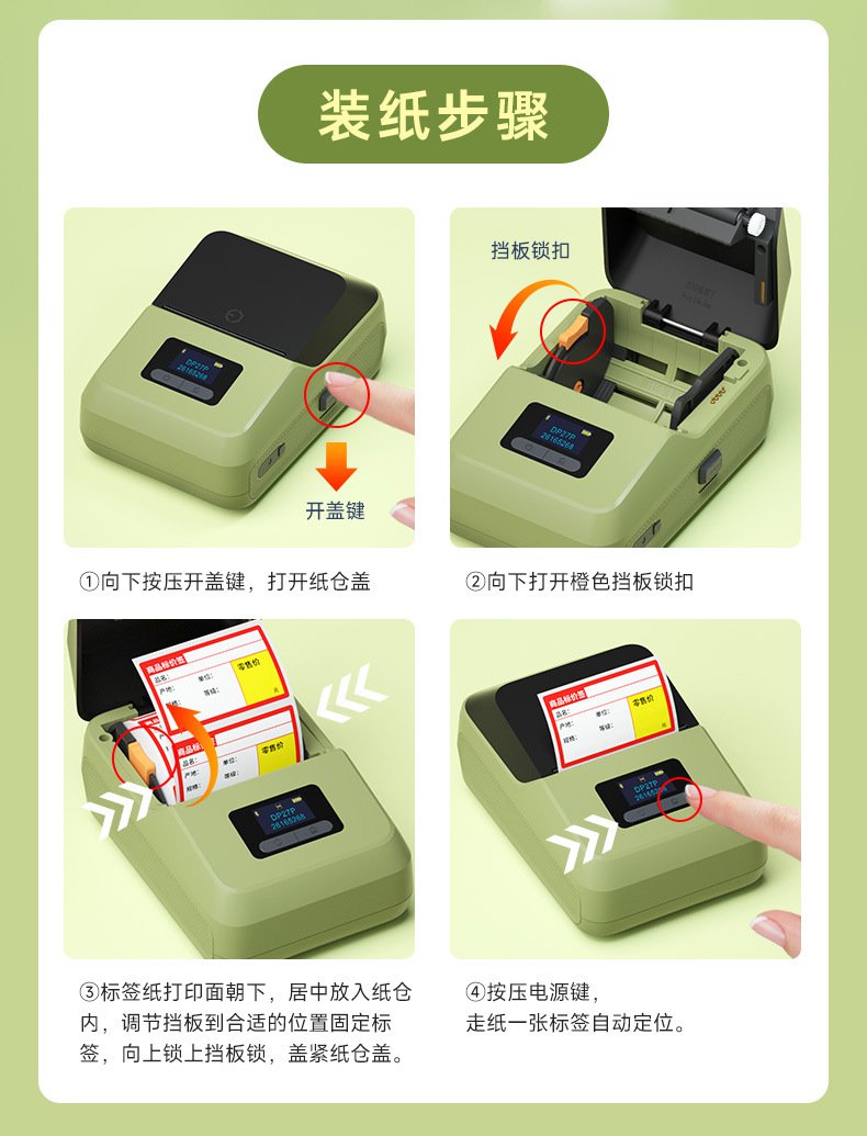 DTPrinter德佟DP27P蓝牙手持热敏便携式标签打印机14.jpg