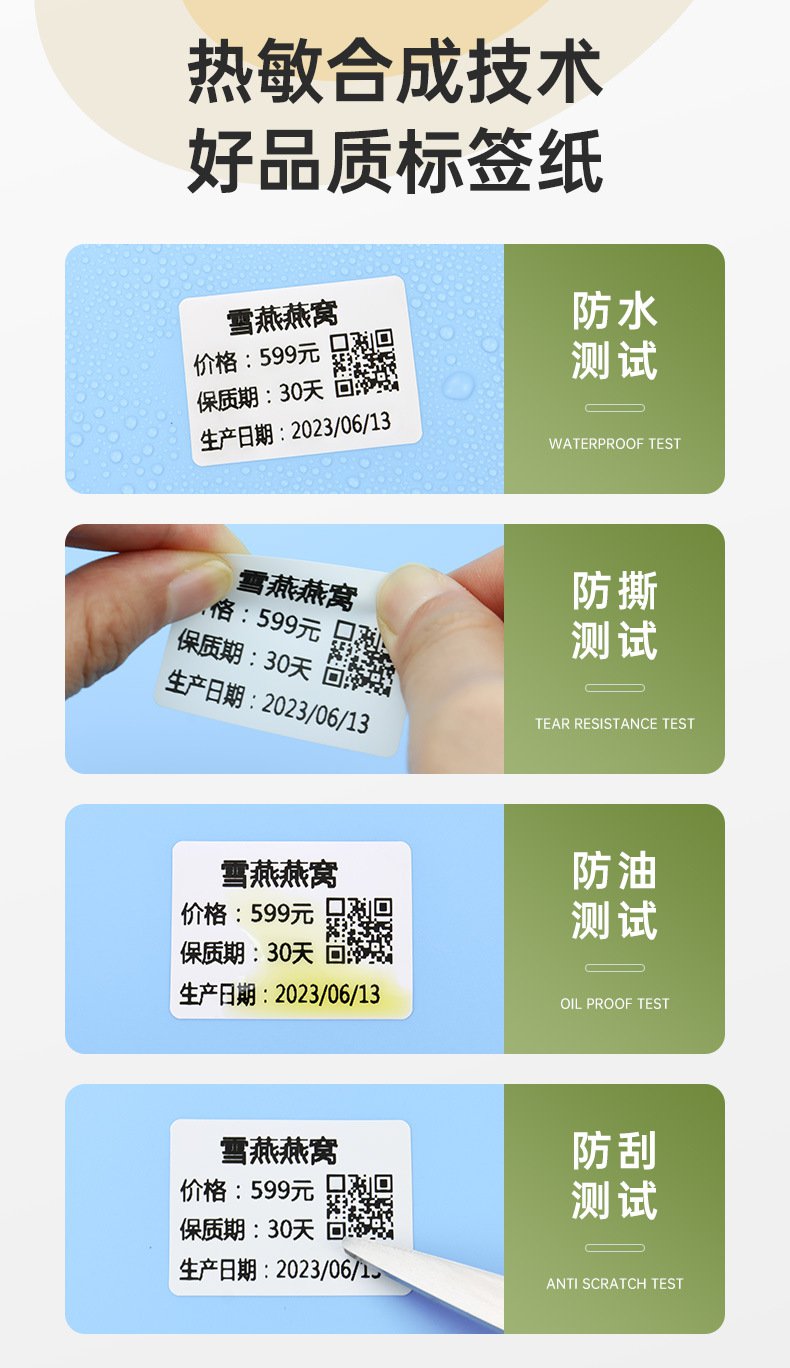 DTPrinter德佟DP27P蓝牙手持热敏便携式标签打印机16.jpg