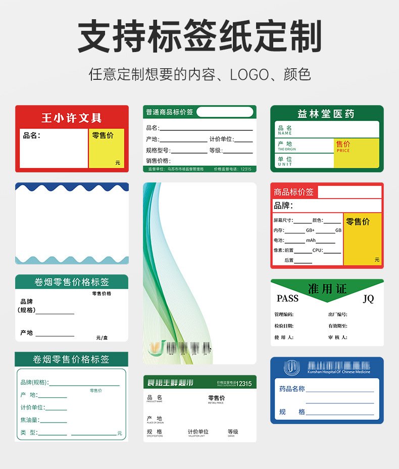 DTPrinter德佟DP27P蓝牙手持热敏便携式标签打印机17.jpg