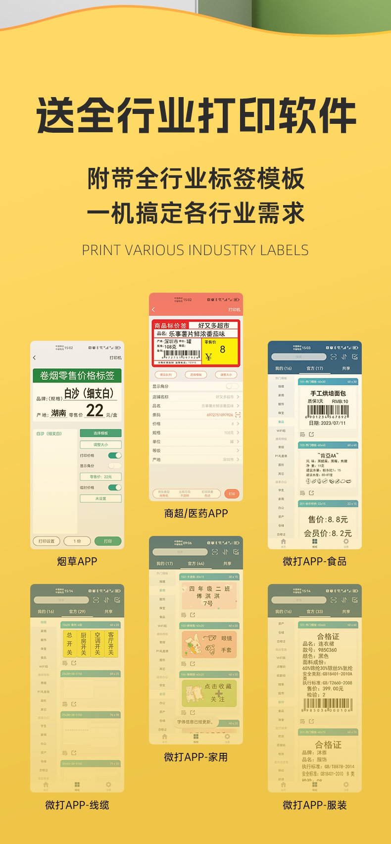 DTPrinter德佟DP27P蓝牙手持热敏便携式标签打印机19.jpg