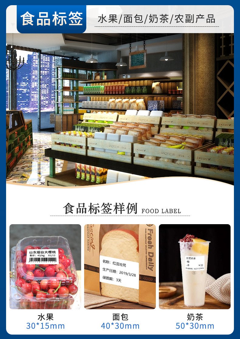 DTPrinter德佟DP23便携蓝牙热敏不干胶条码机7.jpg