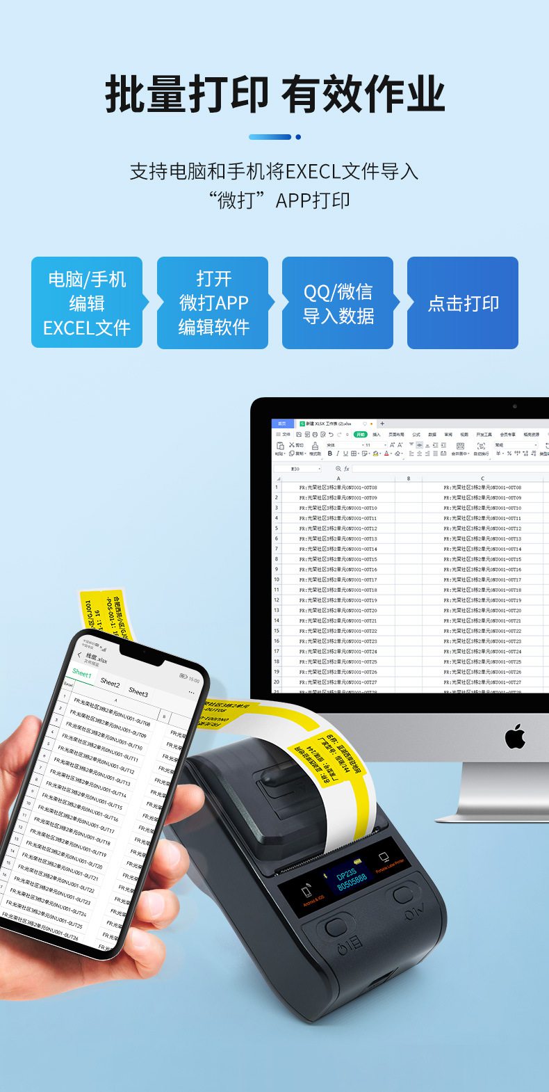 DTPrinter德佟DP23S手持便携热敏蓝牙打不干胶标签机8.jpg