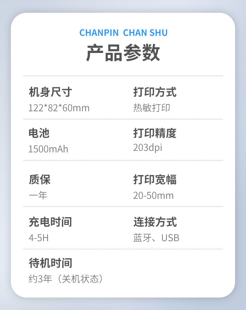 DTPrinter德佟DP23S手持便携热敏蓝牙打不干胶标签机10.jpg