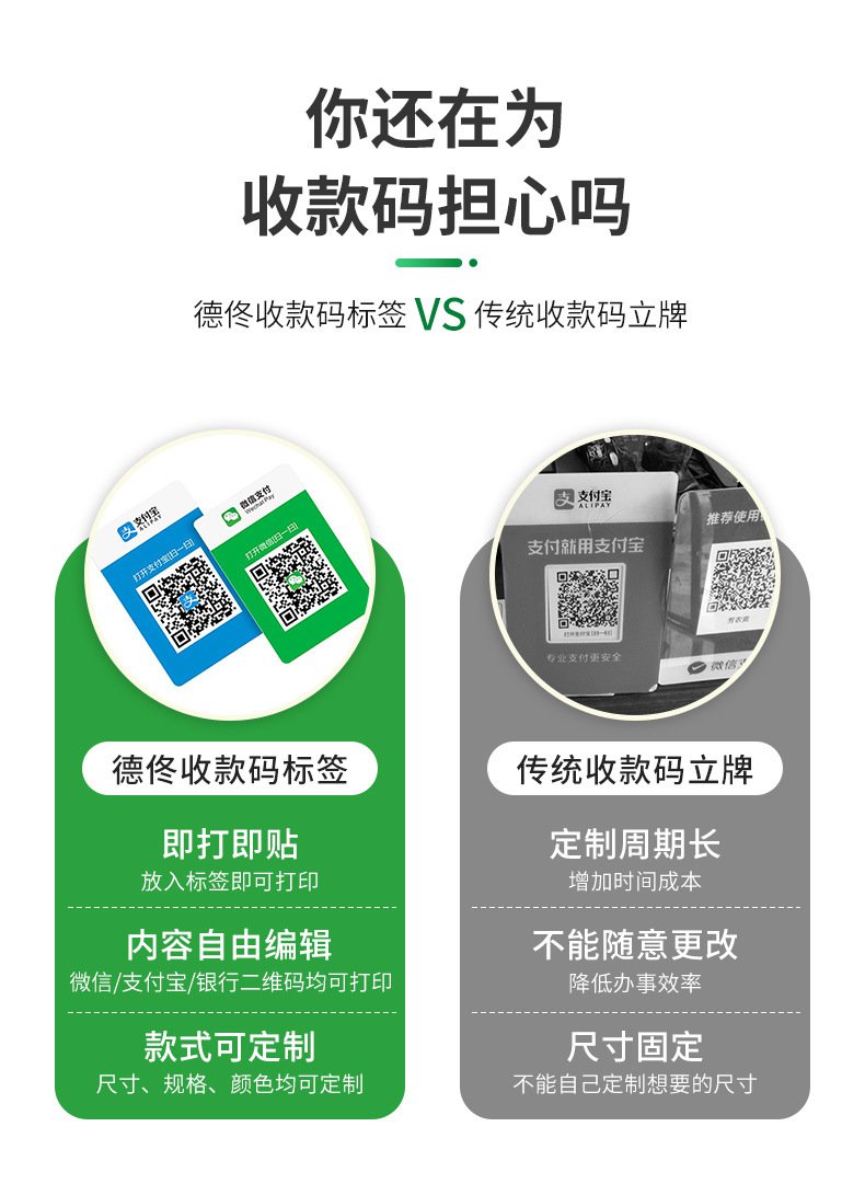 DTPrinter德佟DP80S二维码不干胶条码商用便携式标签机3.jpg