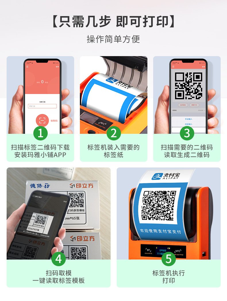 DTPrinter德佟DP80S二维码不干胶条码商用便携式标签机6.jpg