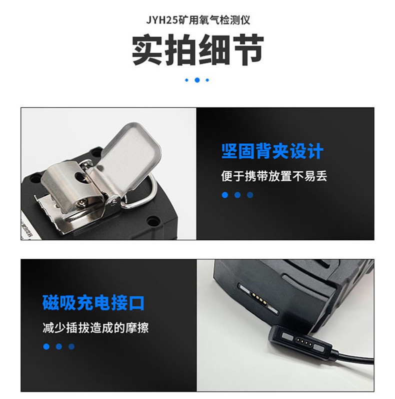 爱德克斯JYH25矿用氧气检测仪11.jpg