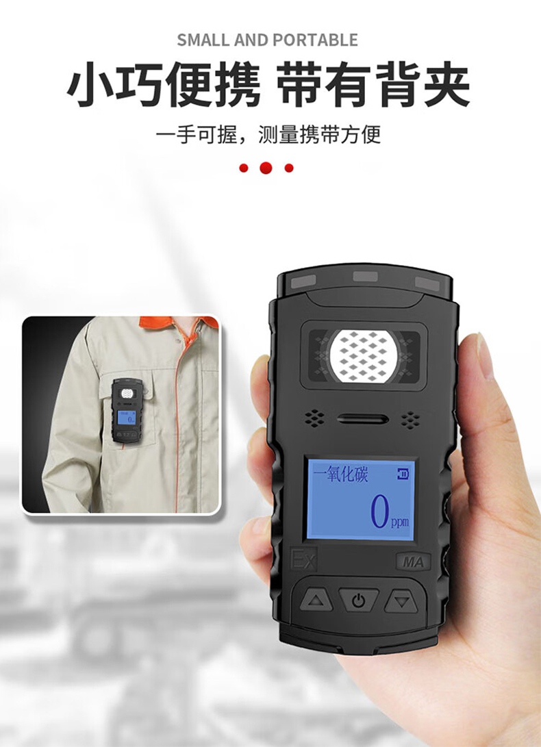 爱德克斯CTH1000矿用一氧化碳检测仪10.jpg