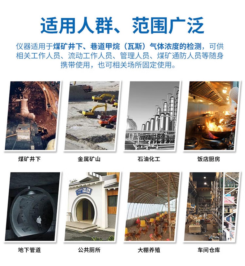 爱德克斯JCB-4矿用甲烷检测仪2.jpg