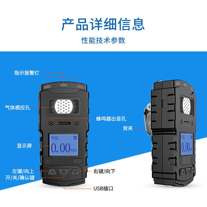 爱德克斯JCB-4矿用甲烷检测仪13.jpg