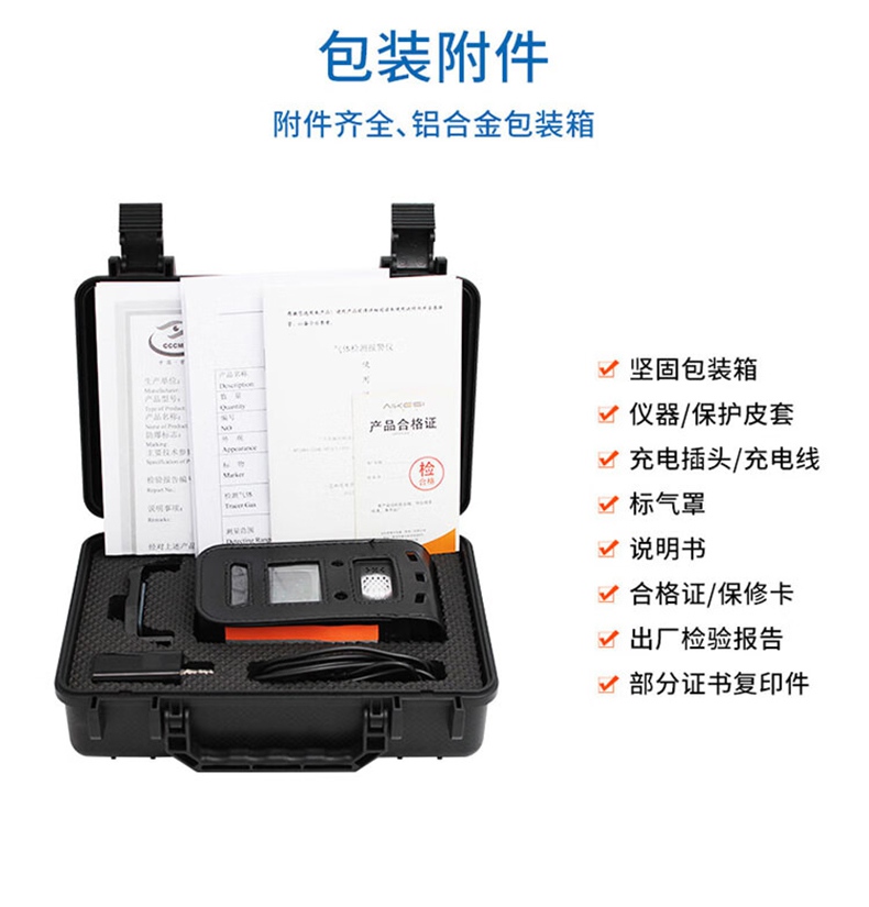 爱德克斯JCB-4矿用甲烷检测仪16.jpg