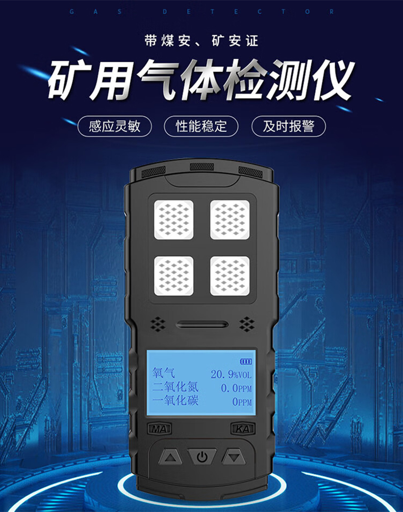 爱德克斯CD3矿用多参数气体检测仪1.jpg
