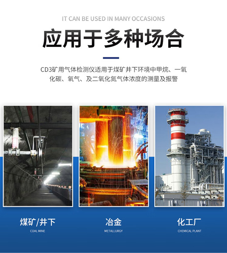 爱德克斯CD3矿用多参数气体检测仪2.jpg