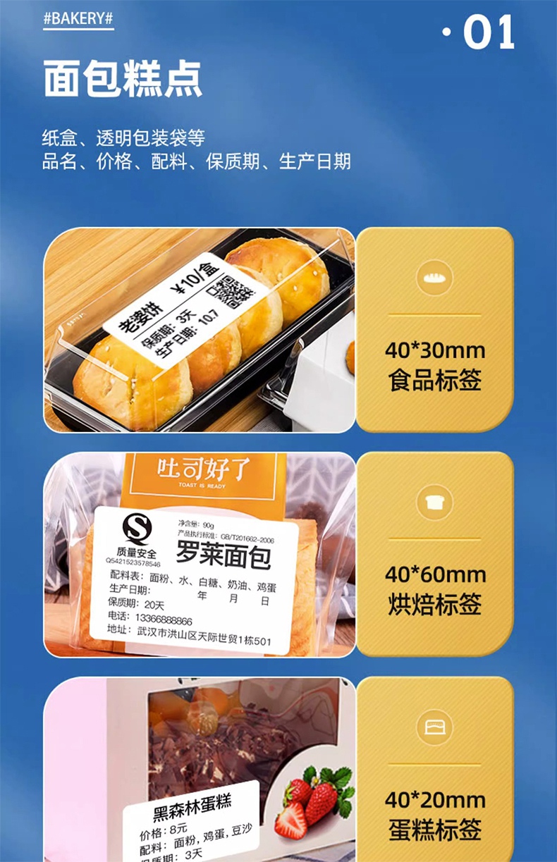DTPrinter德佟P2热敏便携式手持小型家用标签机4.jpg