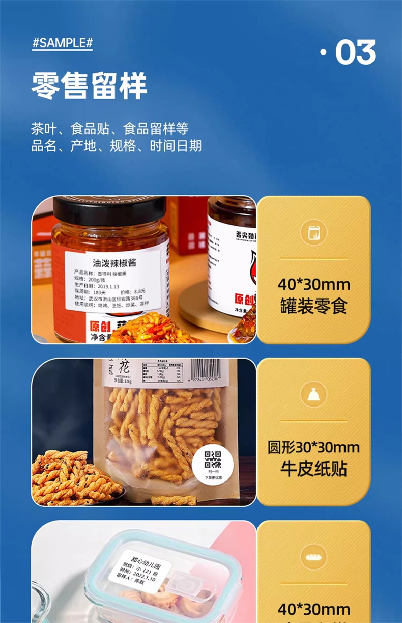 DTPrinter德佟P2热敏便携式手持小型家用标签机6.jpg