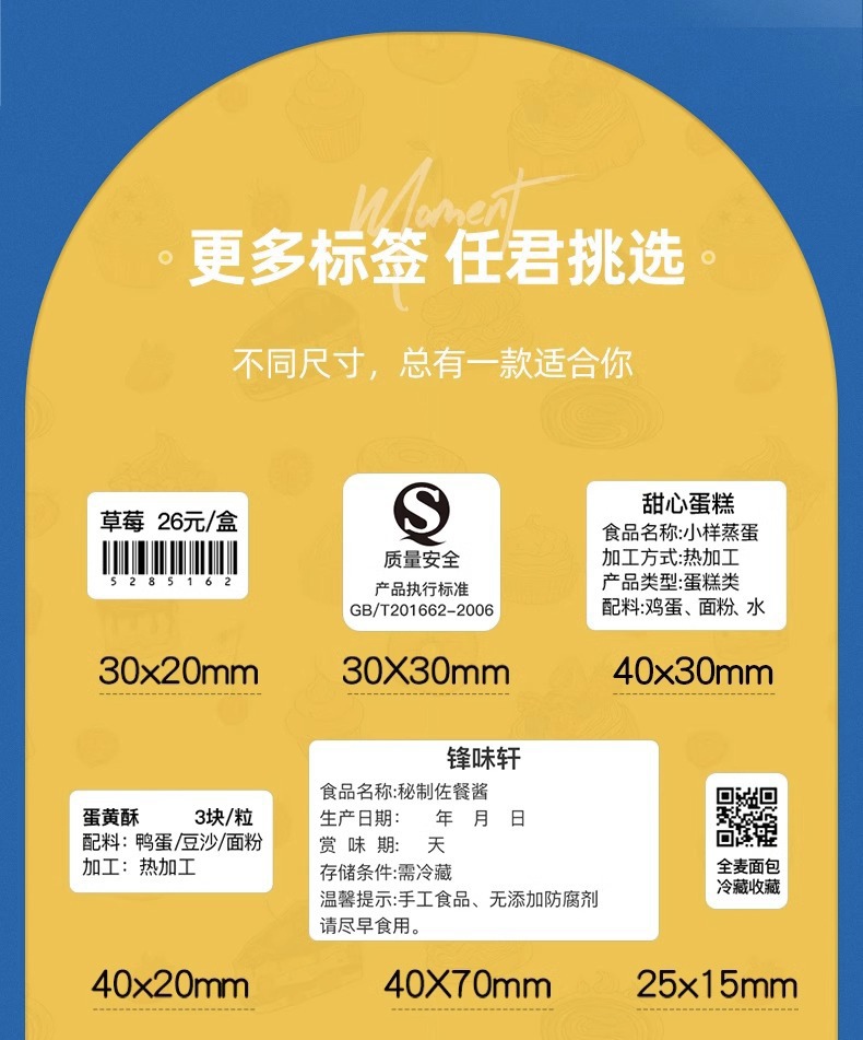 DTPrinter德佟P2热敏便携式手持小型家用标签机7.jpg