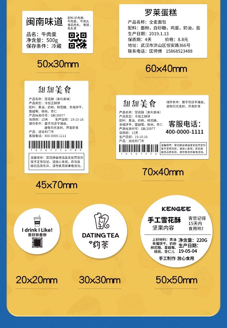 DTPrinter德佟P2热敏便携式手持小型家用标签机8.jpg