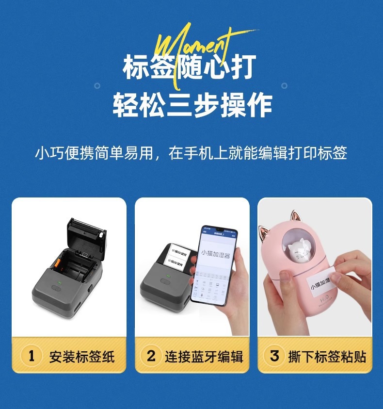 DTPrinter德佟P2热敏便携式手持小型家用标签机9.jpg