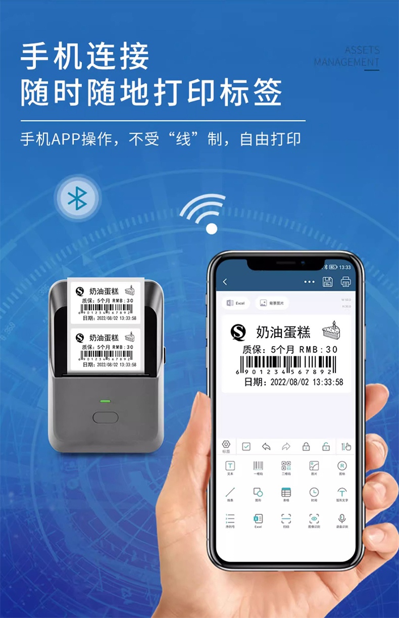 DTPrinter德佟P2热敏便携式手持小型家用标签机10.jpg